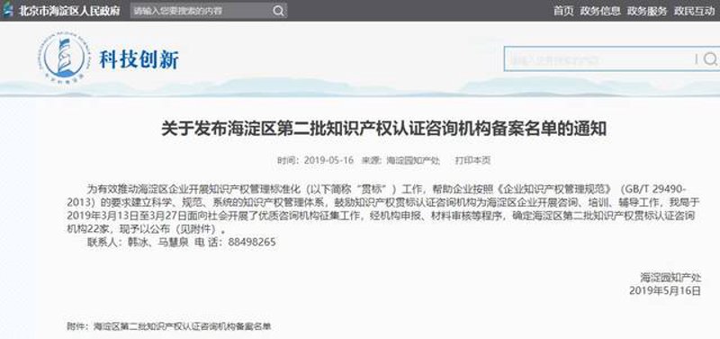 知识产权咨询——为企业创新发展保驾护航